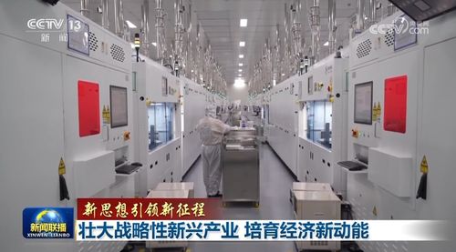 壯大戰(zhàn)略性新興產(chǎn)業(yè) 培育經(jīng)濟(jì)新動能 中央網(wǎng)信辦的企業(yè)技術(shù)咨詢服務(wù)賦能之路