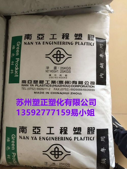 PBT 1210G3的材質(zhì)特性與應(yīng)用解析 臺(tái)灣與惠州南亞玻纖強(qiáng)化級(jí)產(chǎn)品的制造優(yōu)勢(shì)