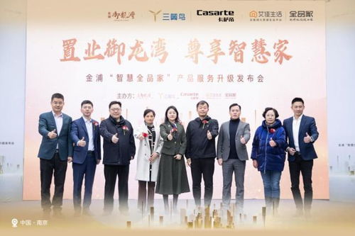 智慧生活再升級 海爾智家攜手生態(tài)伙伴，共繪“智慧全品家”新圖景